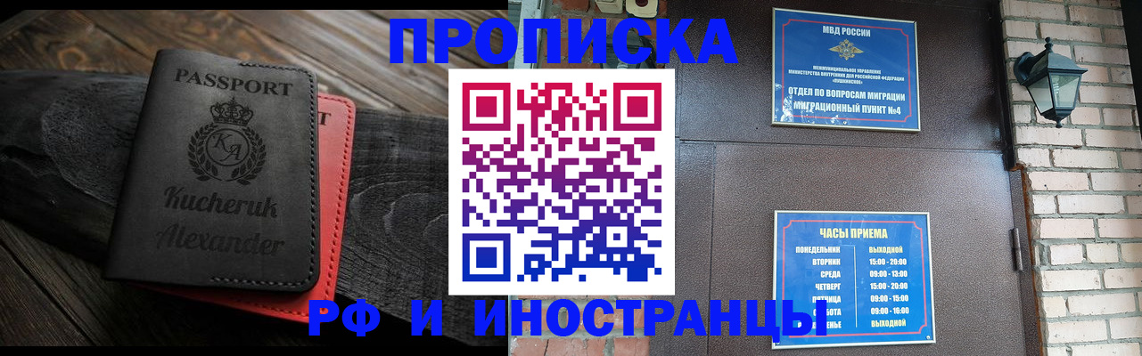 прописка паспорт в Майкопе