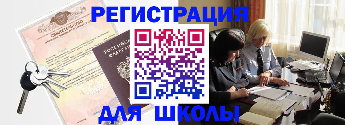 прописка в квартире в Майкопе