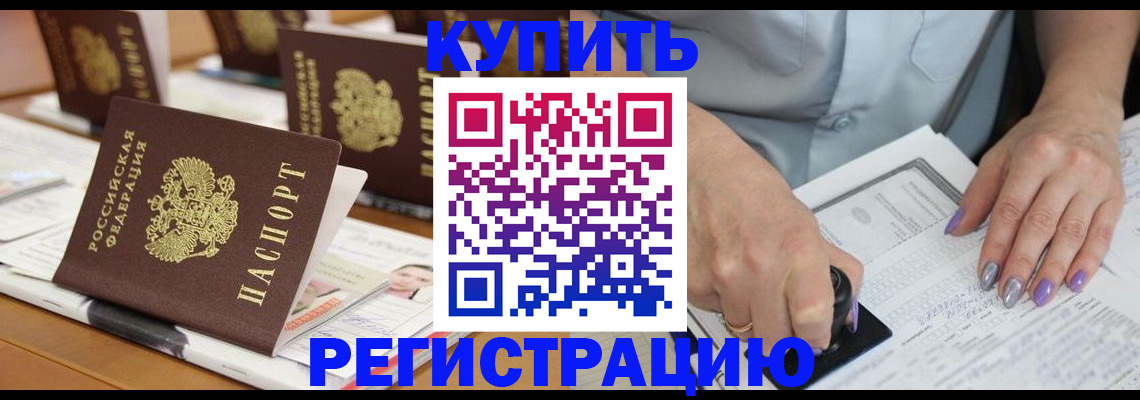 прописка от собственника в Майкопе