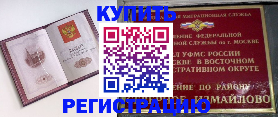 миграционный учет в Майкопе