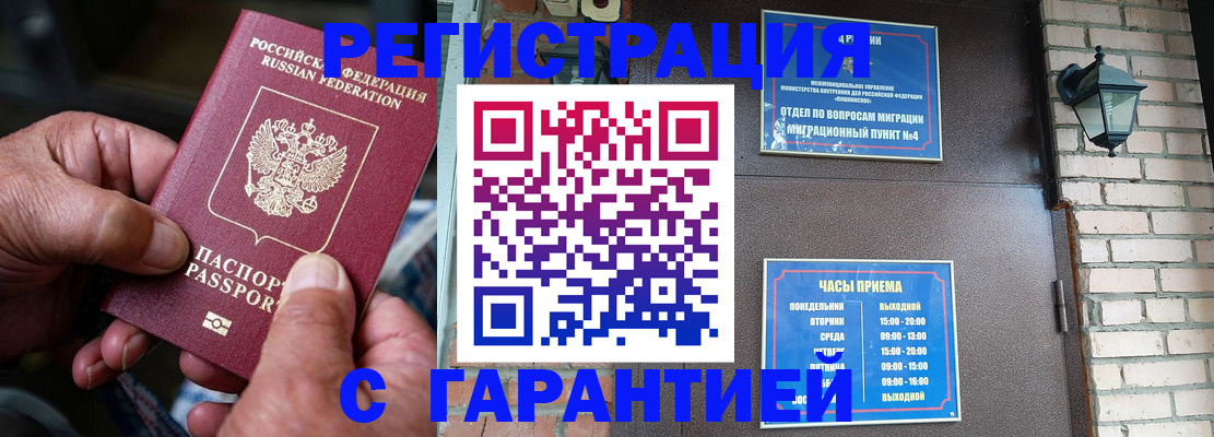 прописка паспорт в Майкопе
