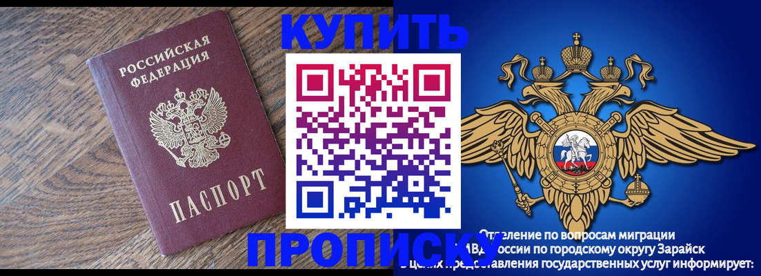прописка для школы в Майкопе