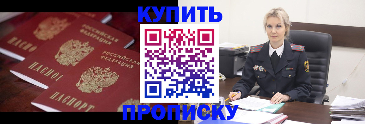 временная регистрация гарантия в Майкопе