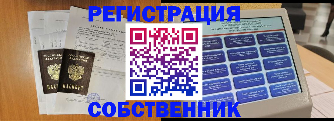 временная регистрация для школы в Майкопе